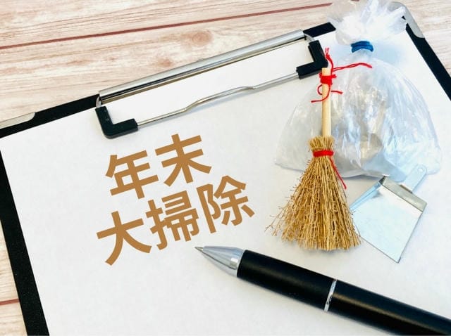大掃除はなぜ年末に行われるのか？歴史や由来から考える最適な時期