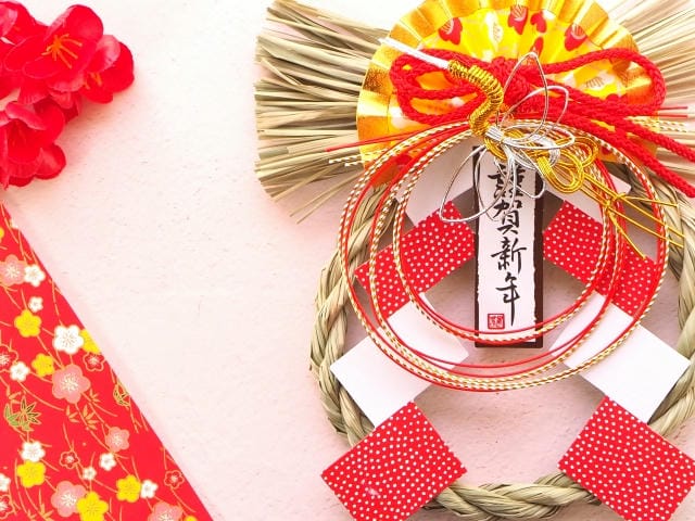 謹賀新年と恭賀新年の違いは？意味や敬意の違いと使い分ける方法