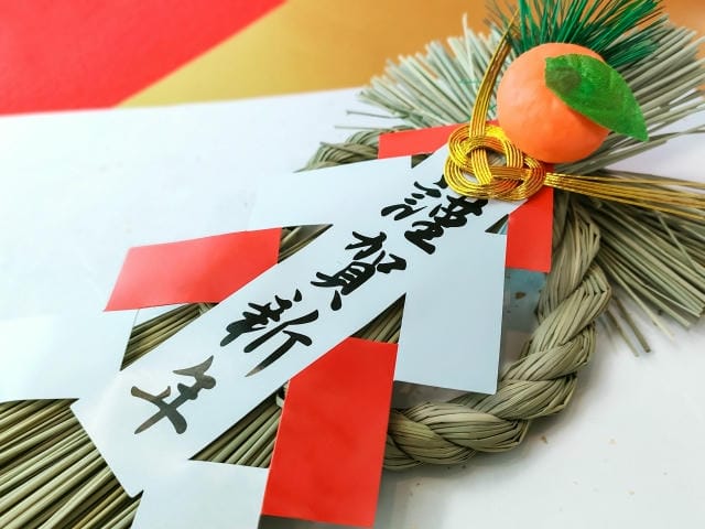 謹賀新年は喪中の人にはNG？使ってはいけない理由と対処法について